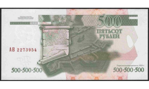 Приднестровье 500 рублей 2004 (Transdniestria 500 rubles 2004) P 41b : UNC