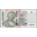 Приднестровье 500 рублей 2012 (Transdniestria 500 rubles 2012) P 41c : UNC