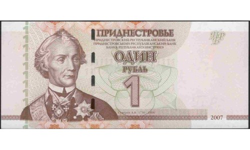 Приднестровье 1 рубль 2007 (Transdniestria 1 ruble 2007) P 42a : UNC