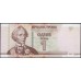 Приднестровье 1 рубль 2012 (Transdniestria 1 ruble 2012) P 42b : UNC