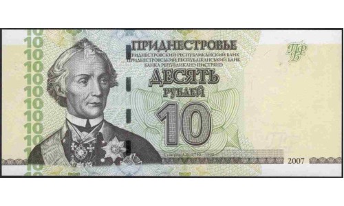 Приднестровье 10 рублей 2007 (Transdniestria 10 rubles 2007) P 44a : UNC