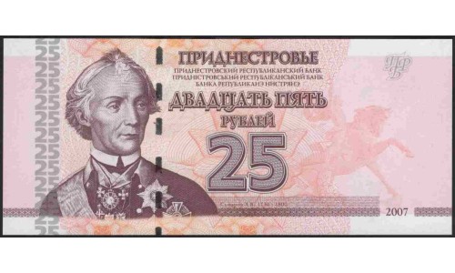 Приднестровье 25 рублей 2007 (Transdniestria 25 rubles 2007) P 45a : UNC