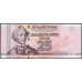Приднестровье 25 рублей 2007 (Transdniestria 25 rubles 2007) P 45a : UNC