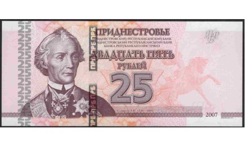 Приднестровье 25 рублей 2012 (Transdniestria 25 rubles 2012) P 45b : UNC