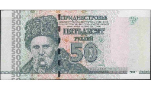 Приднестровье 50 рублей 2007 (Transdniestria 50 rubles 2007) P 46a : UNC