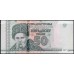 Приднестровье 50 рублей 2012 (Transdniestria 50 rubles 2012) P 46b : UNC