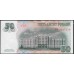 Приднестровье 50 рублей 2012 (Transdniestria 50 rubles 2012) P 46b : UNC