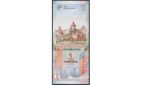 Приднестровье 1 рубль 2019 (Transdniestria 1 ruble 2019) P NEW : UNC