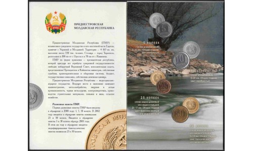 Приднестровье набор банкнот, монет, буклет 2000-2005 (Transdniestria set of banknotes, coins, bouqlet 2000-2005)
