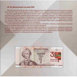 Приднестровье буклет 1 рубль 2021, 30 лет финансовой системе ПМР (Transdniestria bouqlet 1 ruble 2021) P NEW : UNC