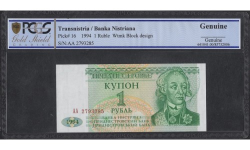 Приднестровье 1 рубль 1994 АА (Transdniestria 1 ruble 1994 AA) P 16 : UNC PCGS Genuine
