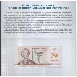Приднестровье буклет 1 рубль 2021, 30 лет первому банку ПМР (Transdniestria bouqlet 1 ruble 2021) P W68: UNC