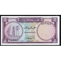 Катар и Дубай 5 дирхам 1960 года, Крайне Редкие! ( QATAR & DUBAI CURRENCY BOARD 5 dirham 1960) P 2: aUNC/UNC