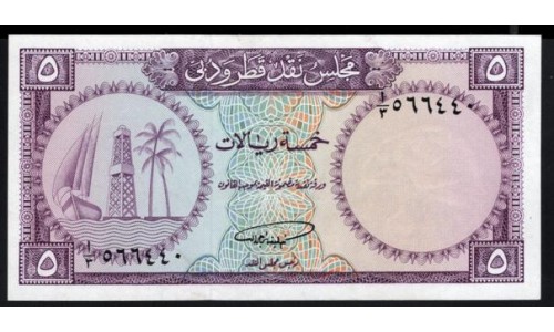 Катар и Дубай 5 дирхам 1960 года, Крайне Редкие! ( QATAR & DUBAI CURRENCY BOARD 5 dirham 1960) P 2: aUNC/UNC