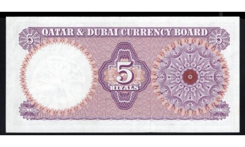 Катар и Дубай 5 дирхам 1960 года, Крайне Редкие! ( QATAR & DUBAI CURRENCY BOARD 5 dirham 1960) P 2: aUNC/UNC