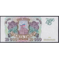 Российская Федерация 10000 рублей 1993  год, Две большие литеры,  серия ЗМ 7495829 (Russia 10000 rubles 1993) P 259a: UNC