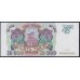 Российская Федерация 10000 рублей 1993  год, Две большие литеры,  серия ЗМ 7495829 (Russia 10000 rubles 1993) P 259a: UNC
