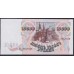 Российская Федерация 10000 рублей 1992 год, Стартовая серия АА (Russia 10000 rubles 1992, Series AA) P 253(1): UNC