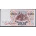 Российская Федерация 10000 рублей 1992 год, Серия АС 1484658 и АЧ 0992595  (Russia 10000 rubles 1992) P 253(2): UNC