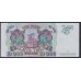 Российская Федерация 10000 рублей 1993 - 1994 год, Две большие литеры,  серия МХ 3876930, бумага голубоватая (Russia 10000 rubles 1993-1994, bluish paper) P 259b(1): UNC