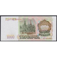 Российская Федерация 1000 рублей 1993 год, Две большие литеры, Серия ВЗ 8688281, бумага серая В/З Тонкие звёзды влево, ПОРЕЖЕ (Russia 1000 rubles 1993, gray paper, Watermark: Thin  stars to the Left) P 257(1): UNC
