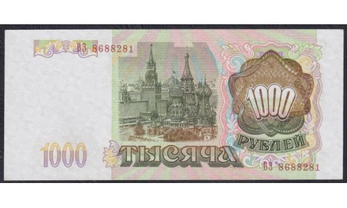 Российская Федерация 1000 рублей 1993 год, Две большие литеры, Серия ВЗ 8688281, бумага серая В/З Тонкие звёзды влево, ПОРЕЖЕ (Russia 1000 rubles 1993, gray paper, Watermark: Thin  stars to the Left) P 257(1): UNC