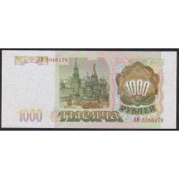 Российская Федерация 1000 рублей 1993 год, Две большие литеры, Серия АМ 5505179, бумага серая В/З Тонкие звёзды вправо(Russia 500 rubles 1993, gray paper, Watermark: Thin  stars to the right) P 257(2): UNC