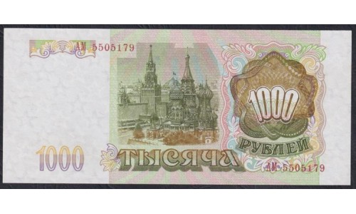 Российская Федерация 1000 рублей 1993 год, Две большие литеры, Серия АМ 5505179, бумага серая В/З Тонкие звёзды вправо(Russia 500 rubles 1993, gray paper, Watermark: Thin  stars to the right) P 257(2): UNC