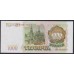 Российская Федерация 1000 рублей 1993 год, Две большие литеры, Серия АМ 5505179, бумага серая В/З Тонкие звёзды вправо(Russia 500 rubles 1993, gray paper, Watermark: Thin  stars to the right) P 257(2): UNC