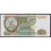 Российская Федерация 1000 рублей 1993 год, Две большие литеры, Серия АМ 5505179, бумага серая В/З Тонкие звёзды вправо(Russia 500 rubles 1993, gray paper, Watermark: Thin  stars to the right) P 257(2): UNC