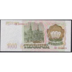 Российская Федерация 1000 рублей 1993 год, Две большие литеры, Разные Серии, бумага серая В/З Толстые звёзды вправо(Russia 1000 rubles 1993, gray paper, Watermark: Thick stars to the right) P 257(2): UNC