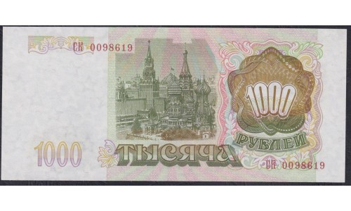 Российская Федерация 1000 рублей 1993 год, Две большие литеры, Разные Серии, бумага серая В/З Толстые звёзды вправо(Russia 500 rubles 1993, gray paper, Watermark: Thick stars to the right) P 257(2): UNC