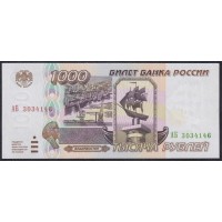 Российская Федерация 1000 рублей 1995 год, Серия АБ 3034146(Russia 1000 rubles 1995) P 261: UNC