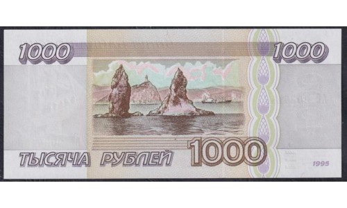Российская Федерация 1000 рублей 1995 год, Серия АБ 3034146(Russia 1000 rubles 1995) P 261: UNC