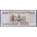 Российская Федерация 1000 рублей 1995 год, Серия АБ 3034146(Russia 1000 rubles 1995) P 261: UNC