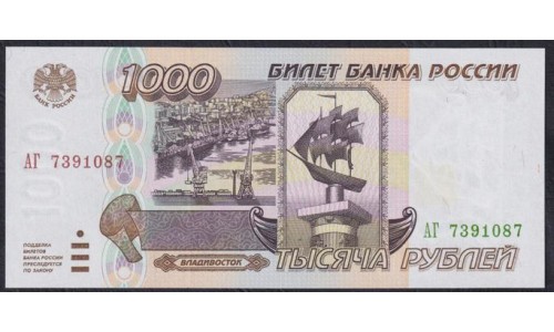Российская Федерация 1000 рублей 1995 год, Серия АГ (Russia 1000 rubles 1995) P 261: UNC