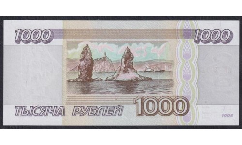 Российская Федерация 1000 рублей 1995 год, Серия АГ (Russia 1000 rubles 1995) P 261: UNC