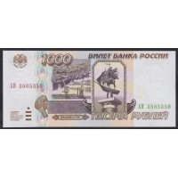 Российская Федерация 1000 рублей 1995 год, Серия АИ (Russia 1000 rubles 1995) P 261: UNC
