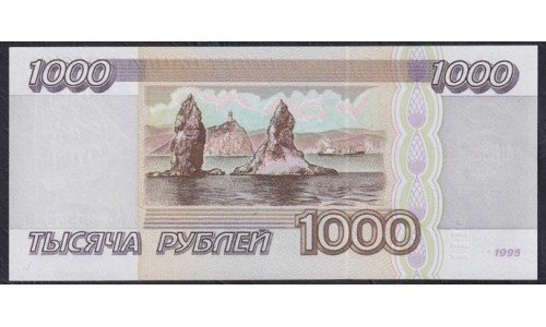 Российская Федерация 1000 рублей 1995 год, разные серии (Russia 1000 rubles 1995) P 261: UNC