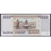 Российская Федерация 1000 рублей 1995 год, разные серии (Russia 1000 rubles 1995) P 261: UNC