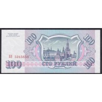 Российская Федерация 100 рублей 1993 год, Две большие литеры, Разные Серии, бумага белая (Russia 100 rubles 1993, white paper) P 254(1): UNC