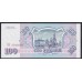 Российская Федерация 100 рублей 1993 год, Две большие литеры, Разные Серии, бумага белая (Russia 100 rubles 1993, white paper) P 254(1): UNC