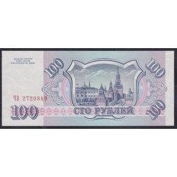 Российская Федерация 100 рублей 1993 год, Две большие литеры, Разные Серии, бумага серая (Russia 100 rubles 1993, gray paper) P 254(2): UNC