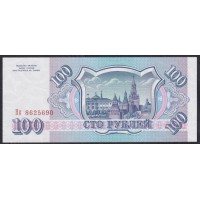 Российская Федерация 100 рублей 1993 год, Большая и малая литеры, Разные Серии, бумага белая (Russia 100 rubles 1993, white paper) P 254(3): UNC