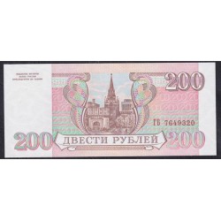 Российская Федерация 200 рублей 1993 год, Две большие литеры, Разные Серии, бумага белая (Russia 200 rubles 1993, white paper) P 255(1): UNC