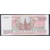 Российская Федерация 200 рублей 1993 год, Две большие литеры, Разные Серии, бумага белая (Russia 200 rubles 1993, white paper) P 255(1): UNC
