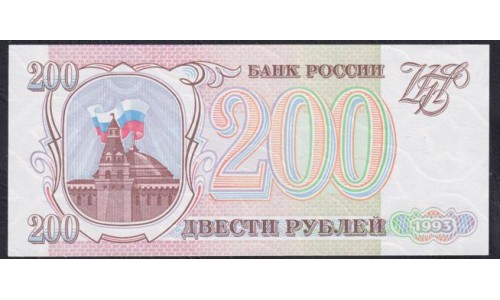 Российская Федерация 200 рублей 1993 год, Две большие литеры, Разные Серии, бумага белая (Russia 200 rubles 1993, white paper) P 255(1): UNC