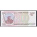 Российская Федерация 200 рублей 1993 год, Две большие литеры, Разные Серии, бумага белая (Russia 200 rubles 1993, white paper) P 255(1): UNC