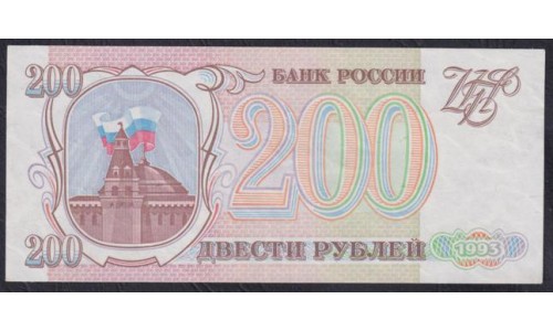 Российская Федерация 200 рублей 1993 год, Две большие литеры, Разные Серия БИ1406419, бумага серая (Russia 200 rubles 1993, gray paper) P 255(2): UNC