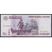 Российская Федерация 500000 рублей 1995 год (Russia 500000 rubles 1995) P 266: aUNC